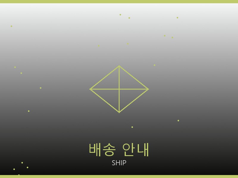 까륵띠에 레플리카 사이트 배송 이용 안내
