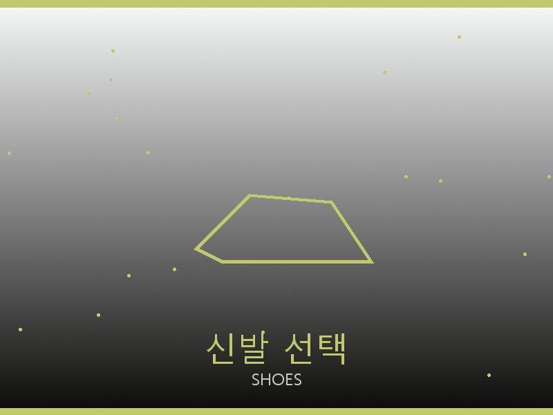 까륵띠에 레플리카 사이트 신발 선택 가이드
